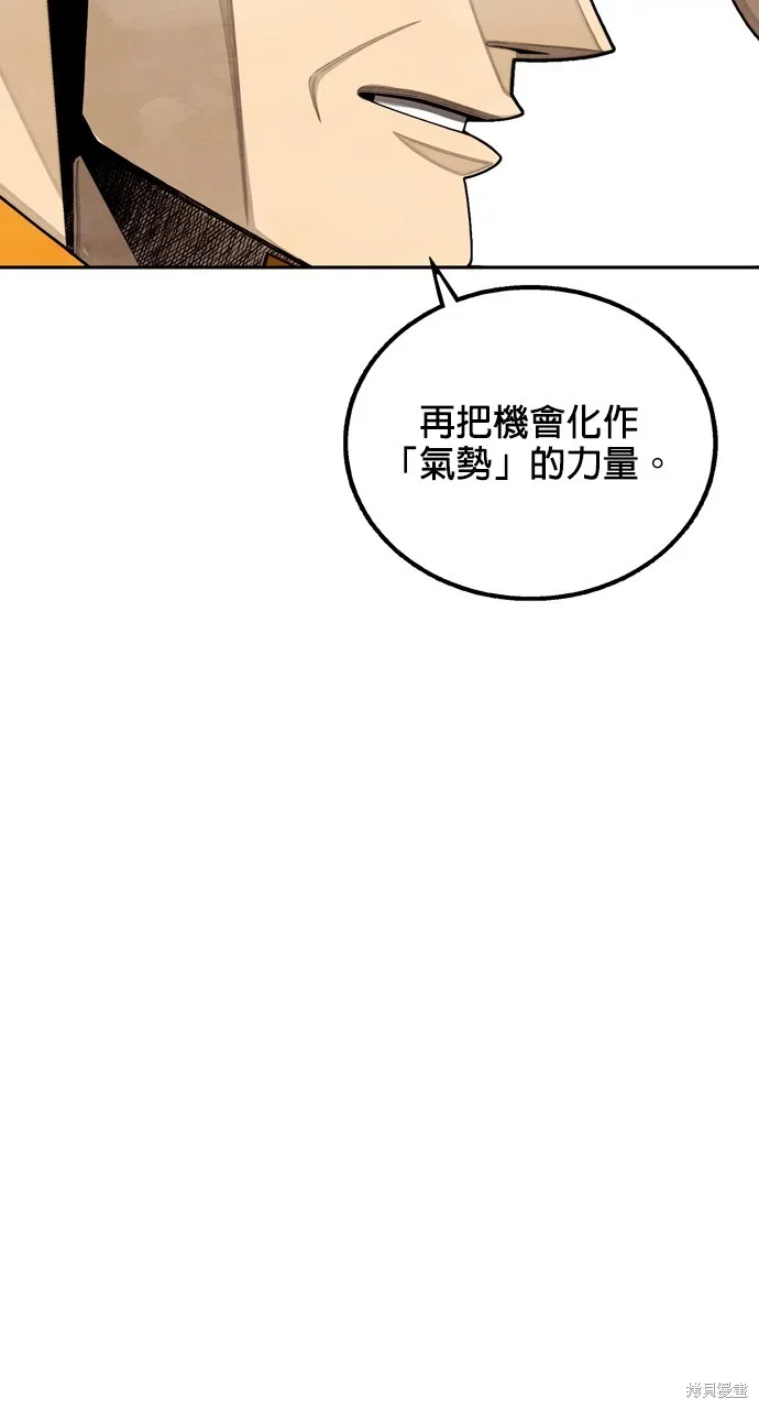 9局下半NOT OVER,第22話,第28张