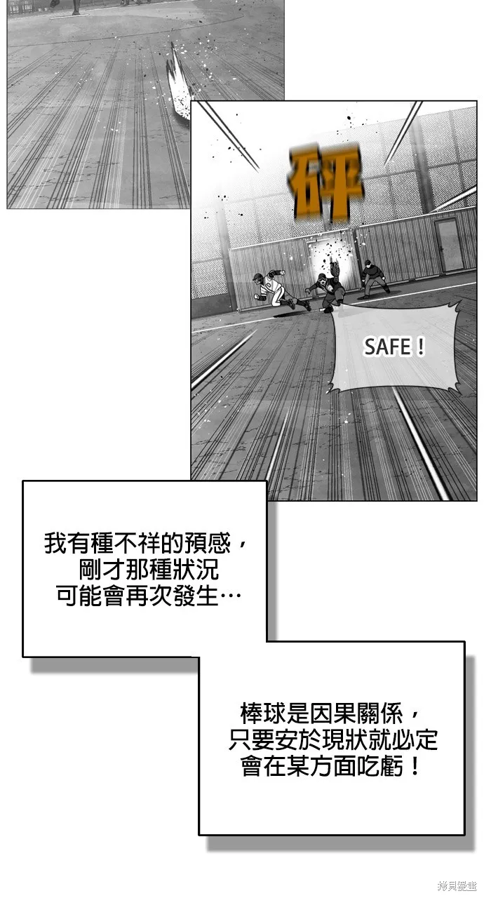 9局下半NOT OVER,第22話,第38张