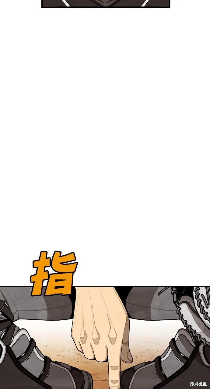 9局下半NOT OVER,第22話,第44张