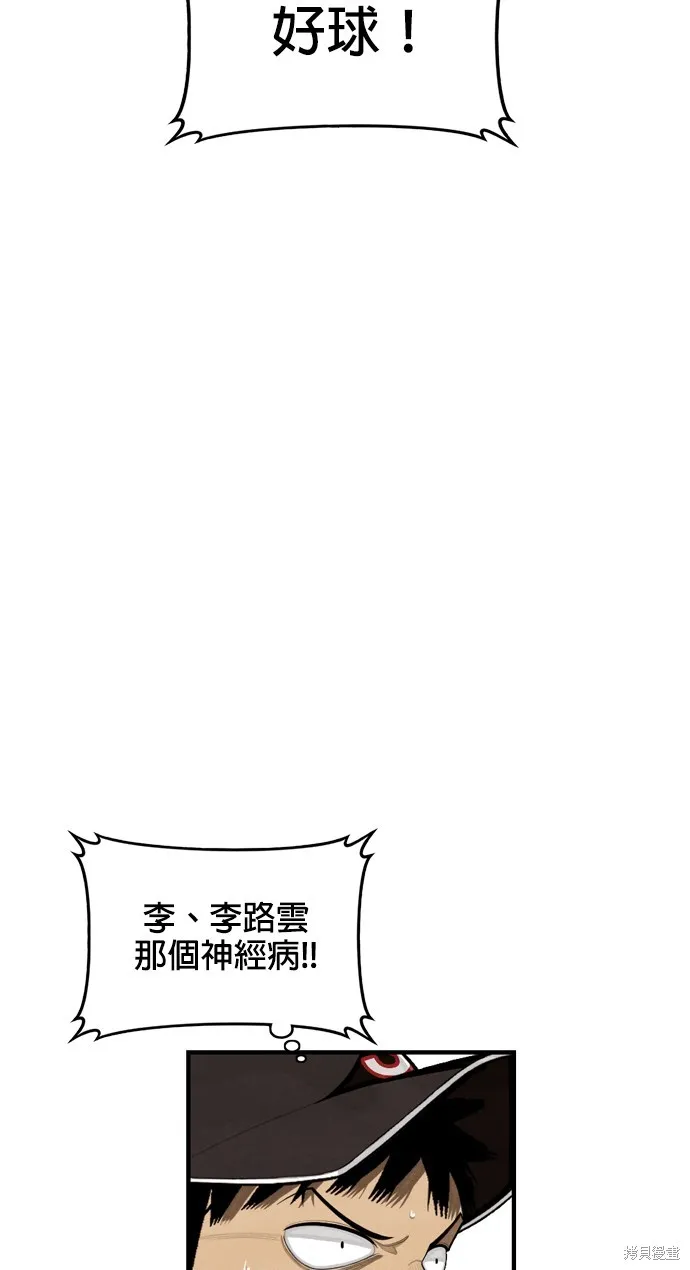 9局下半NOT OVER,第22話,第59张