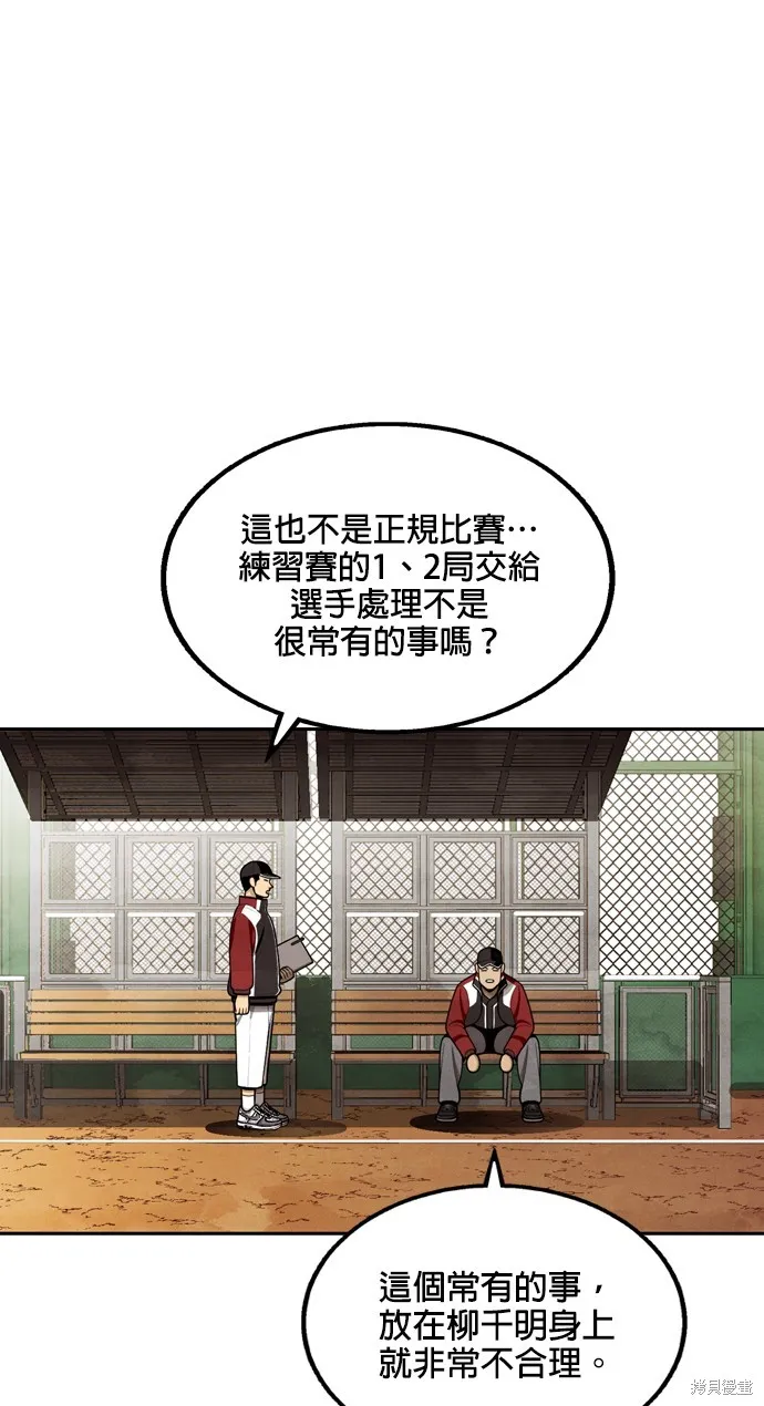 9局下半NOT OVER,第22話,第72张