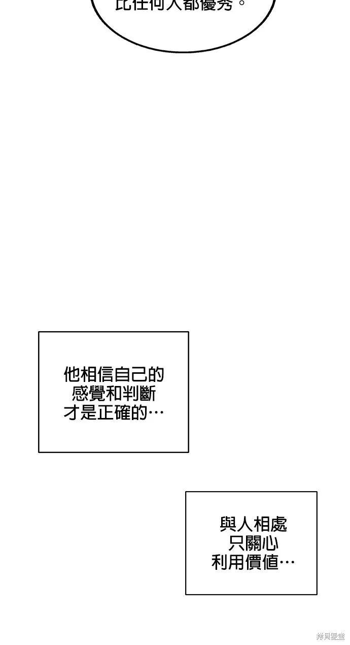 9局下半NOT OVER,第22話,第74张