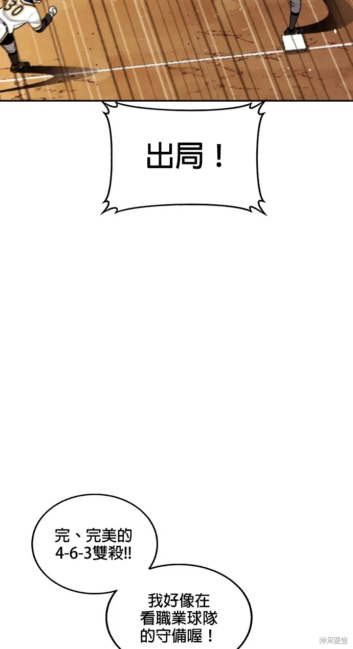 9局下半NOT OVER,第22話,第86张