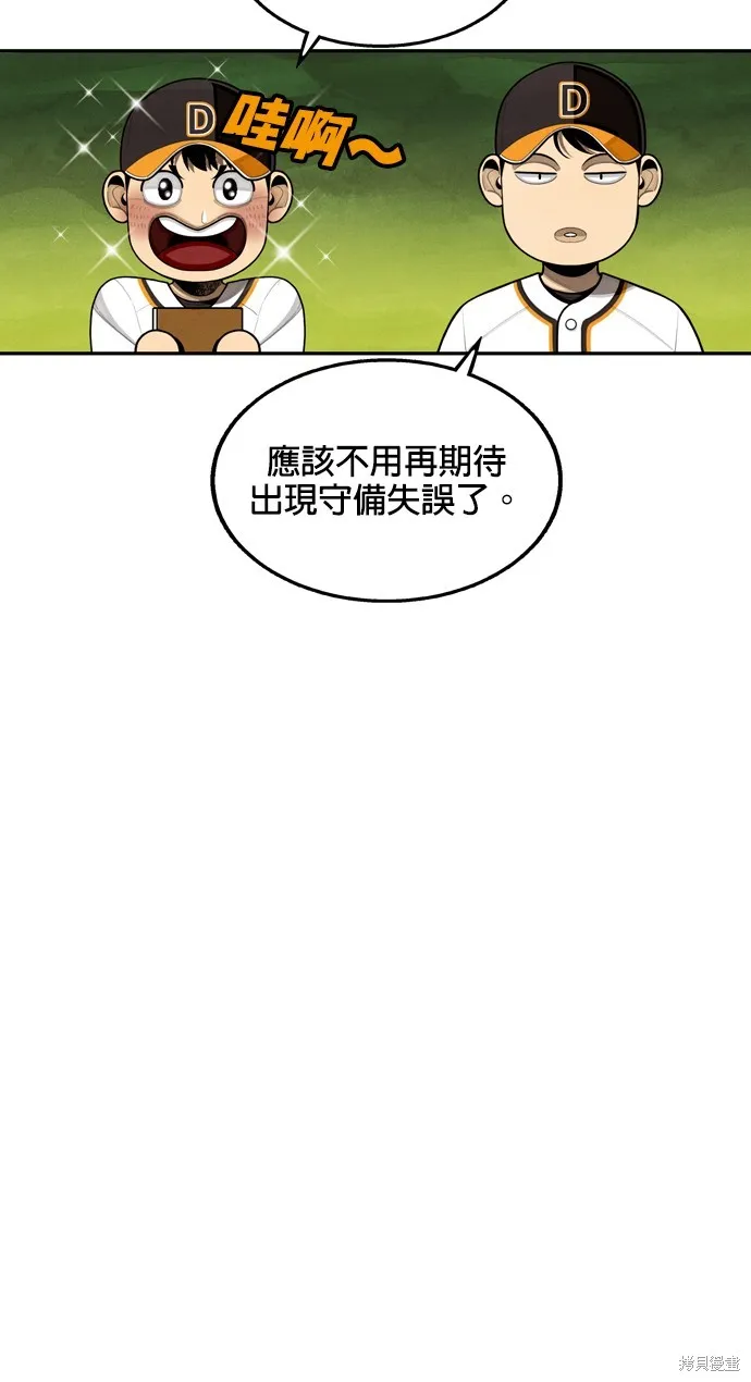 9局下半NOT OVER,第22話,第87张