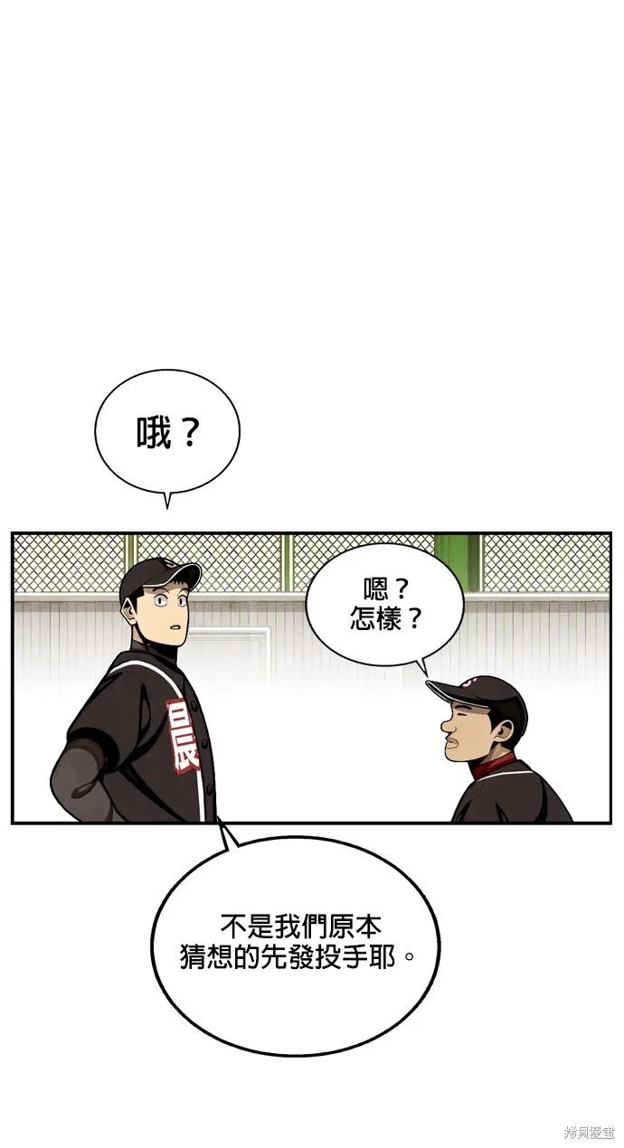 9局下半NOT OVER,第22話,第90张