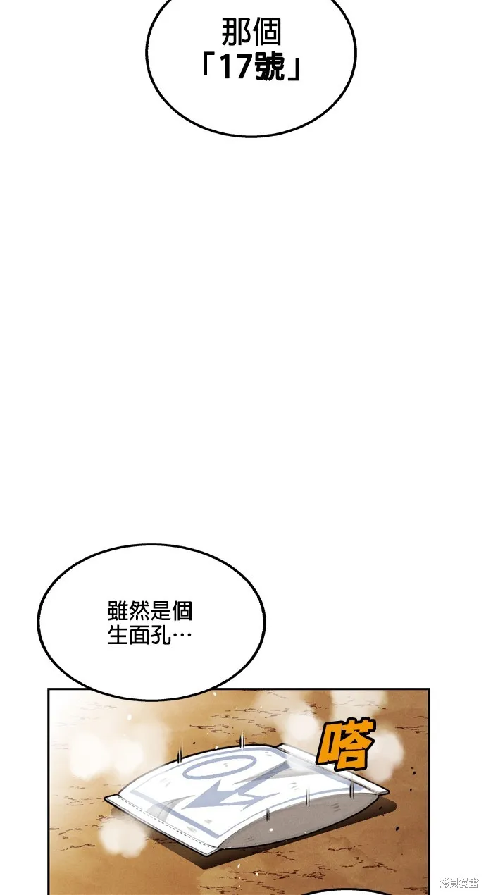 9局下半NOT OVER,第22話,第92张