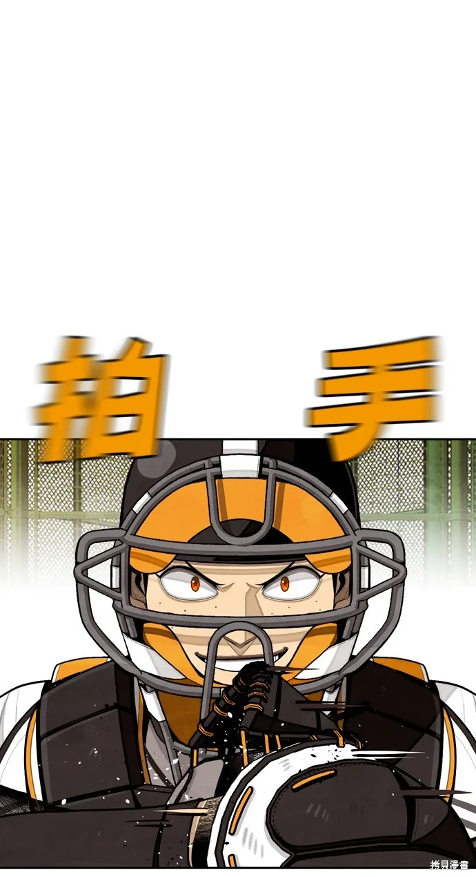 9局下半NOT OVER,第22話,第95张