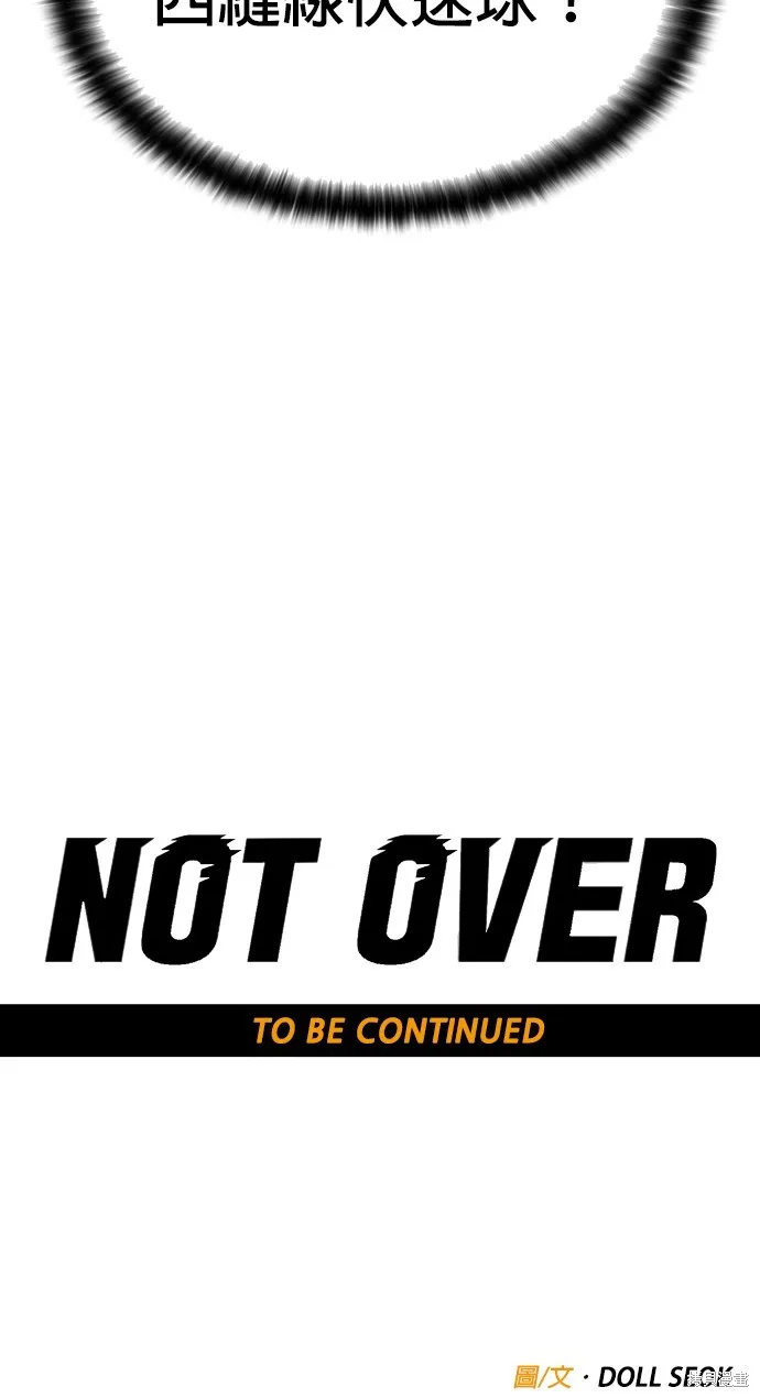 9局下半NOT OVER,第22話,第97张