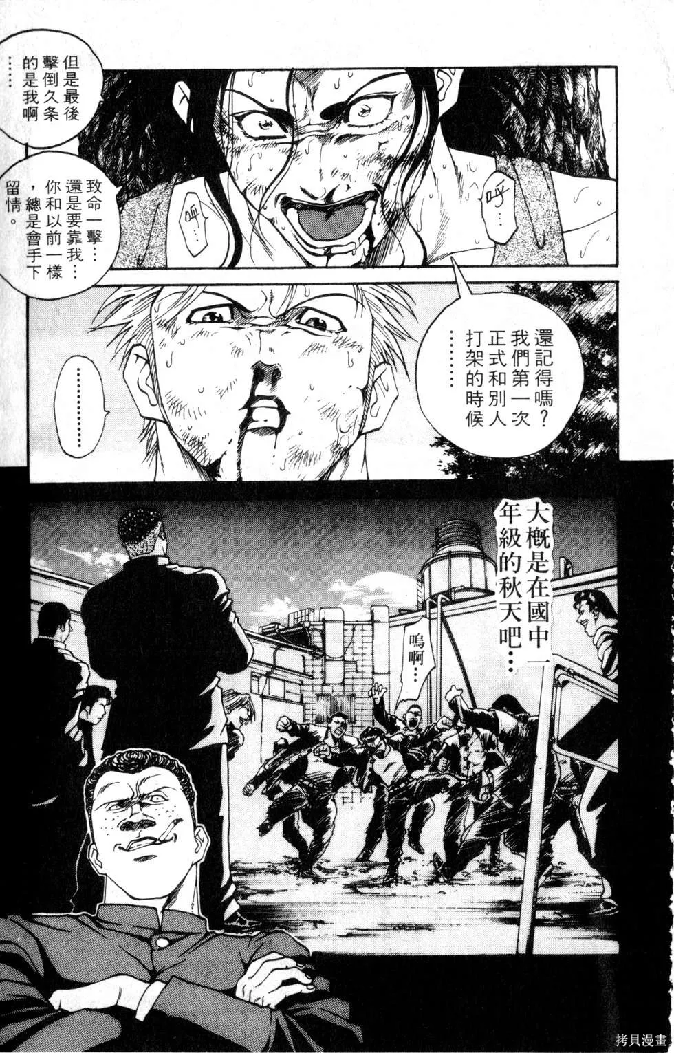 酷俗辣,第16卷,第140张