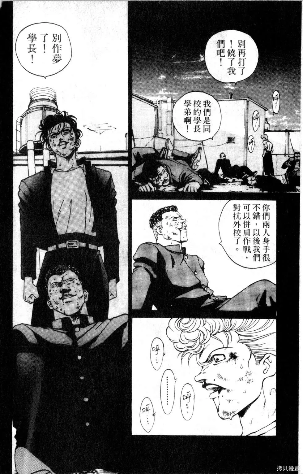 酷俗辣,第16卷,第143张