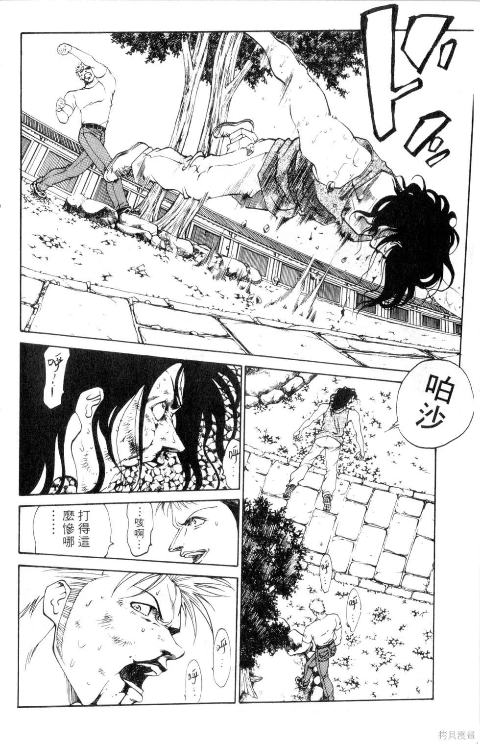 酷俗辣,第16卷,第155张