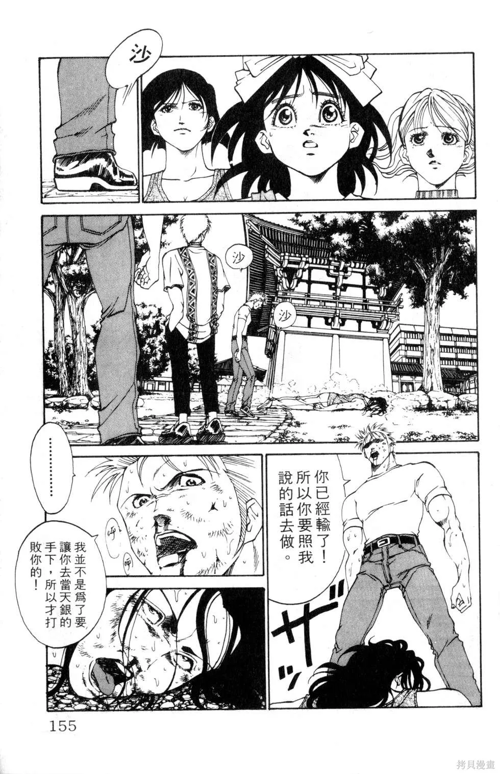酷俗辣,第16卷,第156张
