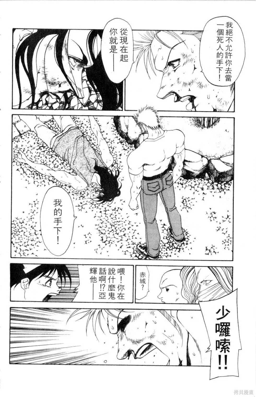 酷俗辣,第16卷,第157张