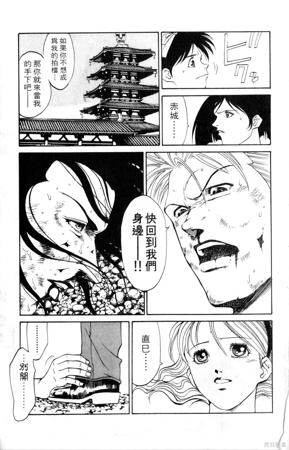 酷俗辣,第16卷,第158张