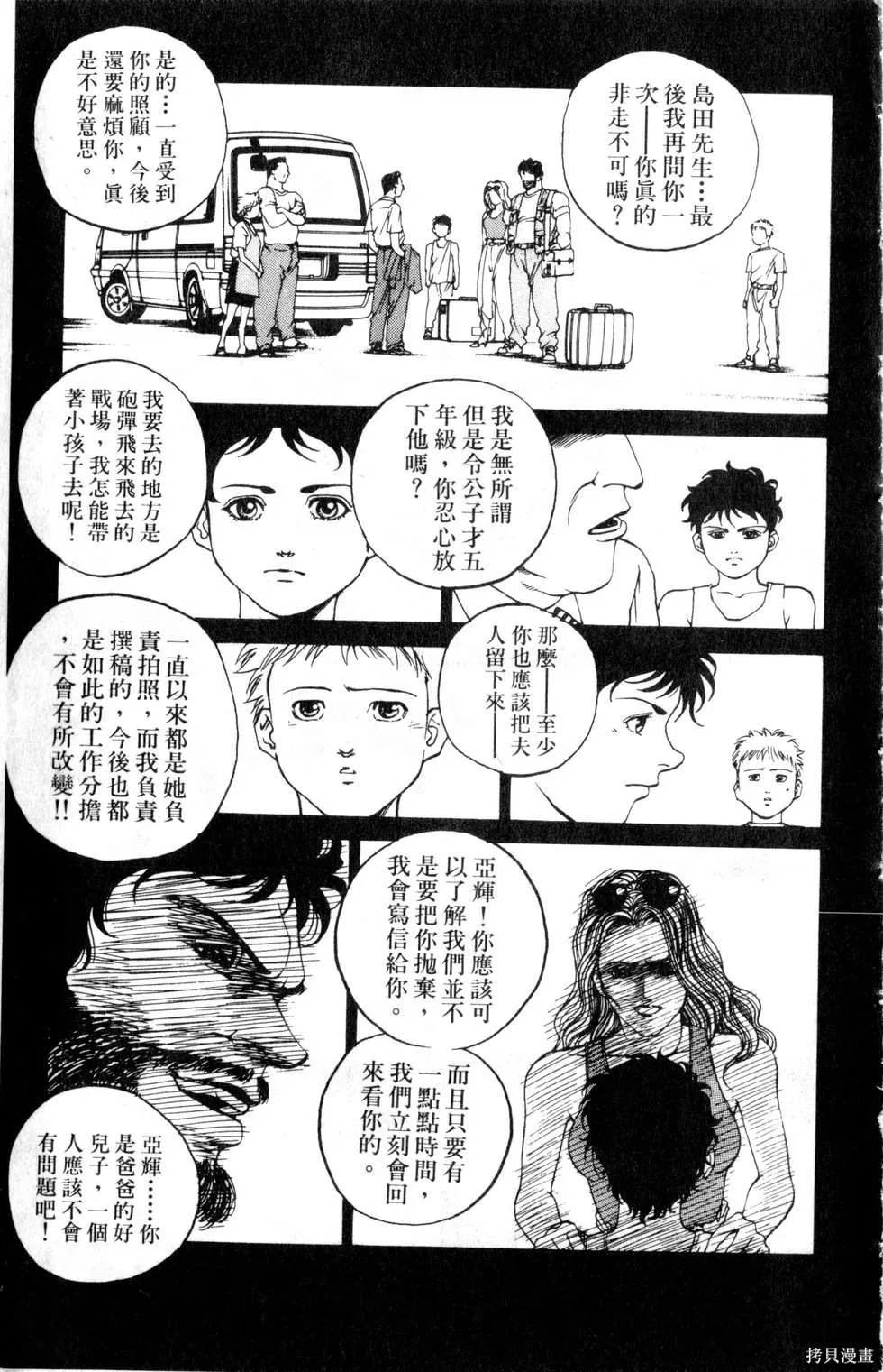 酷俗辣,第16卷,第164张