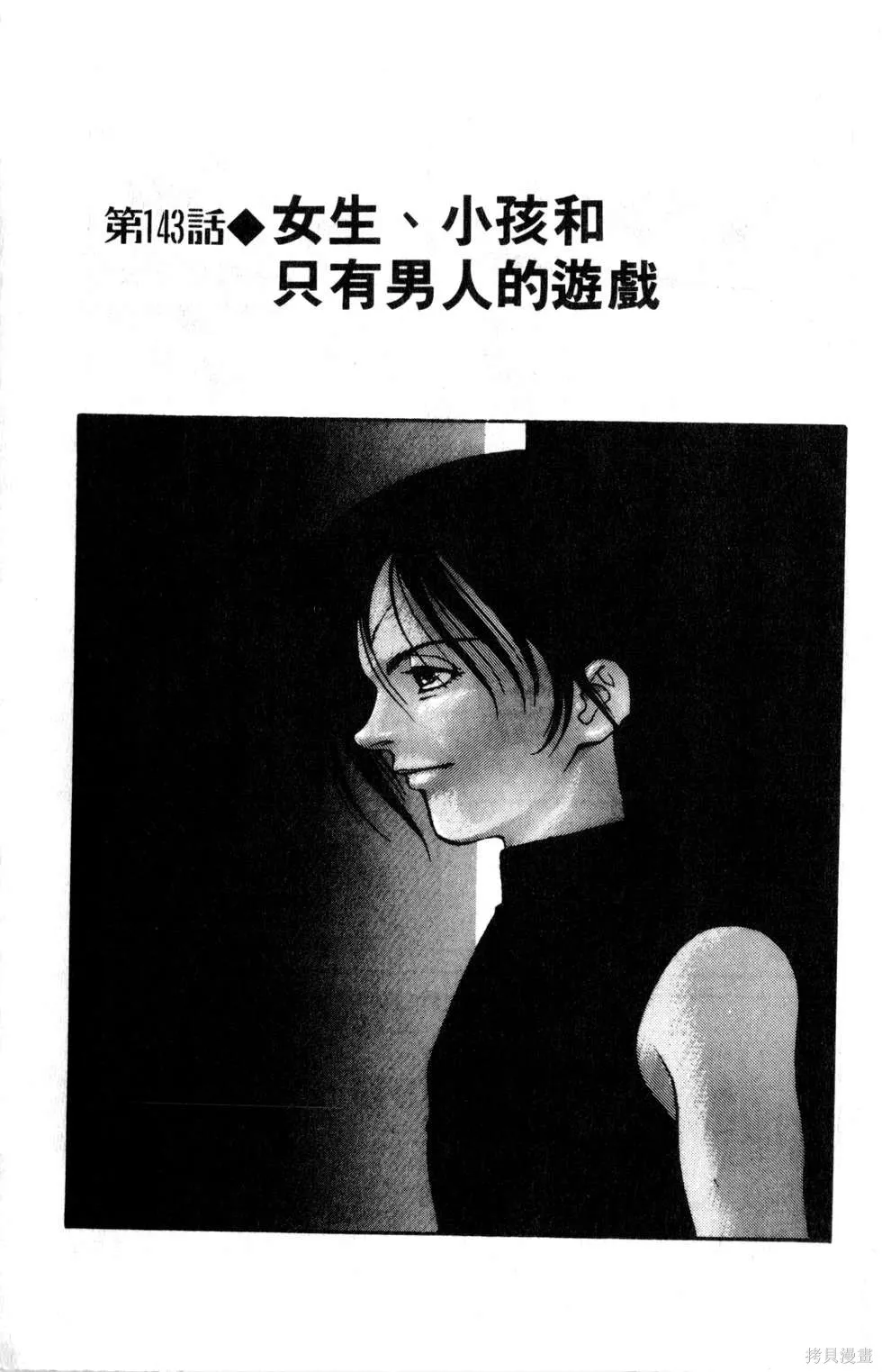 酷俗辣,第16卷,第170张