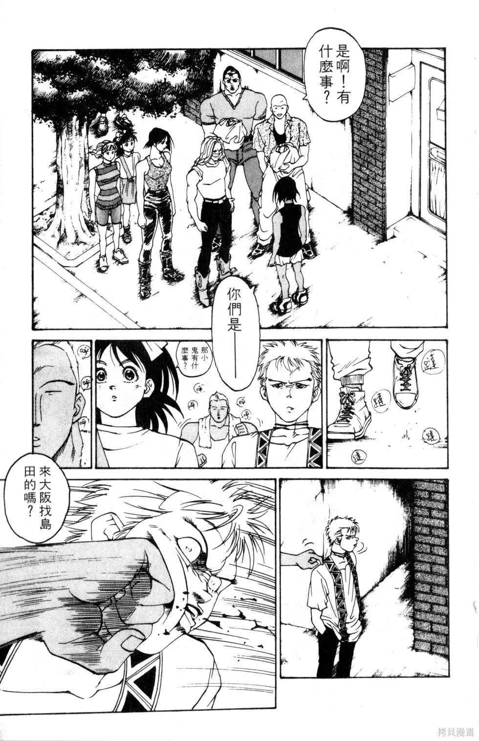 酷俗辣,第16卷,第178张