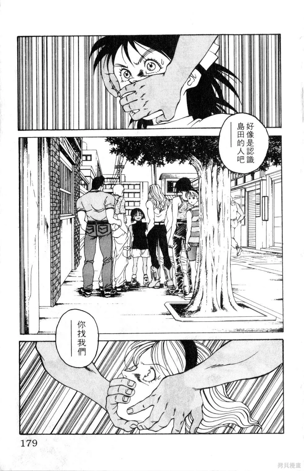 酷俗辣,第16卷,第180张