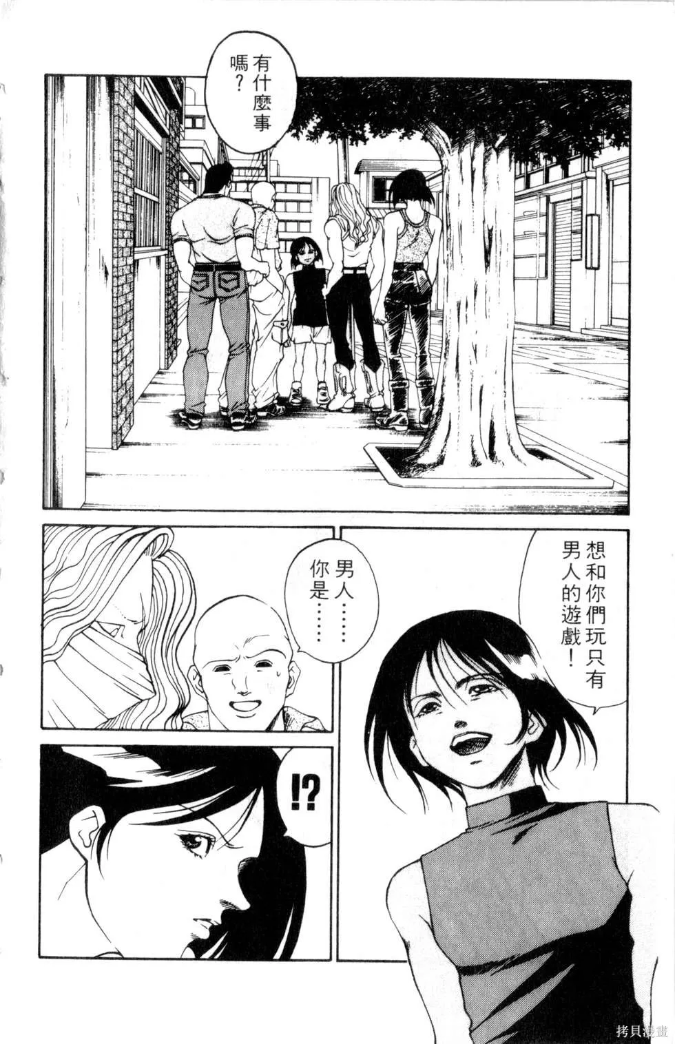 酷俗辣,第16卷,第181张