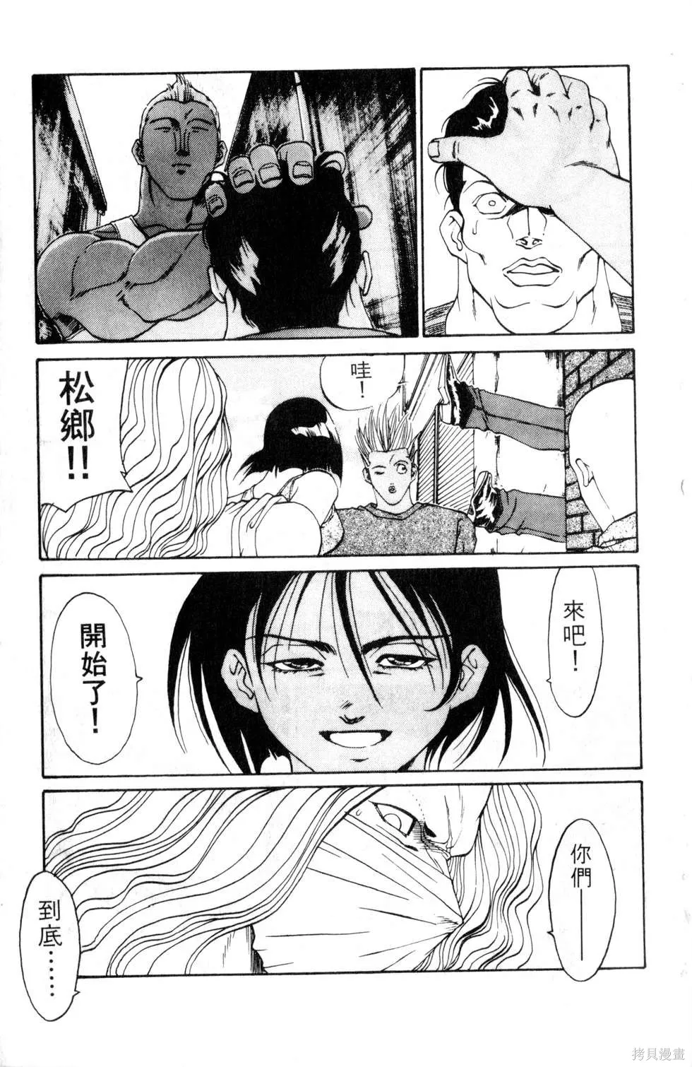 酷俗辣,第16卷,第184张
