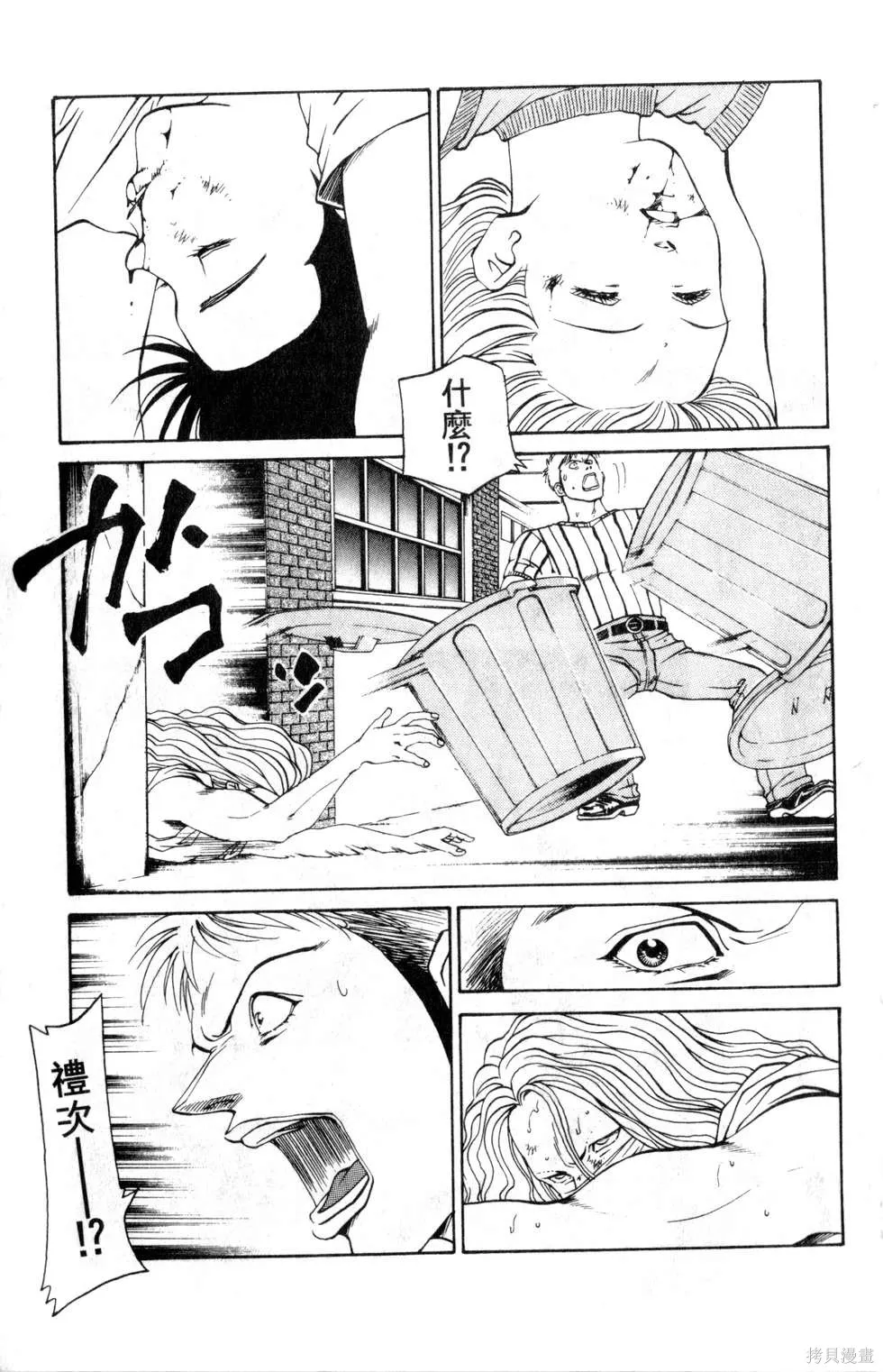 酷俗辣,第16卷,第188张