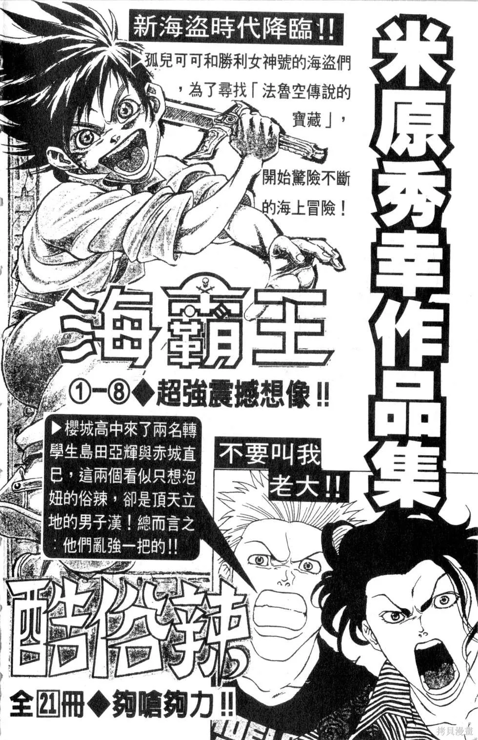 酷俗辣,第16卷,第191张
