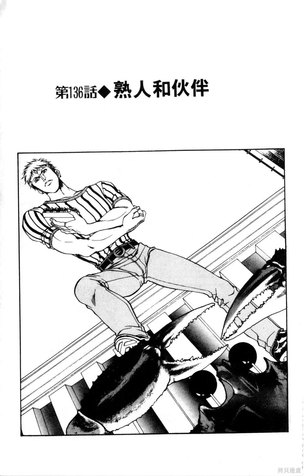 酷俗辣,第16卷,第28张