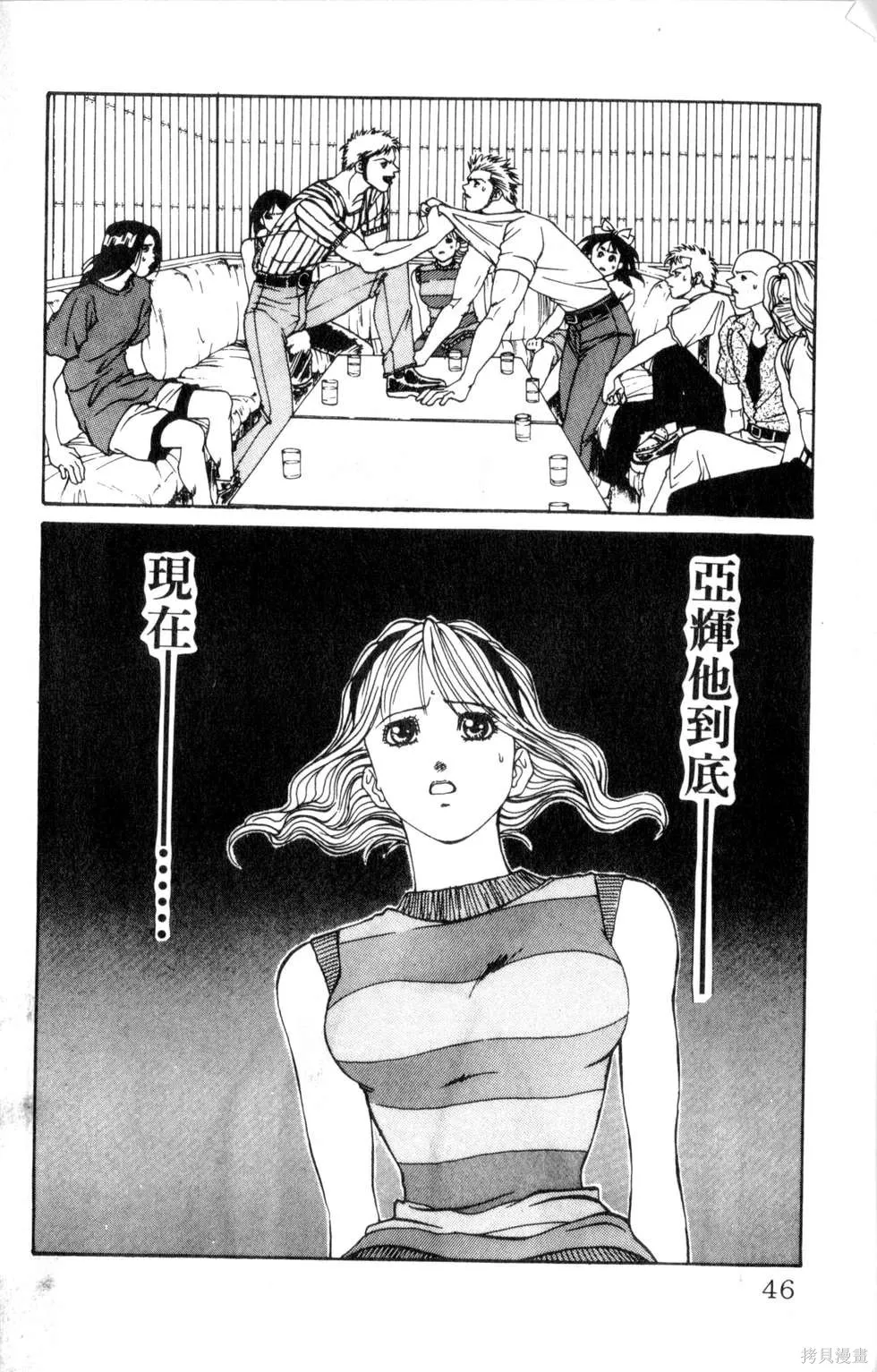 酷俗辣,第16卷,第47张