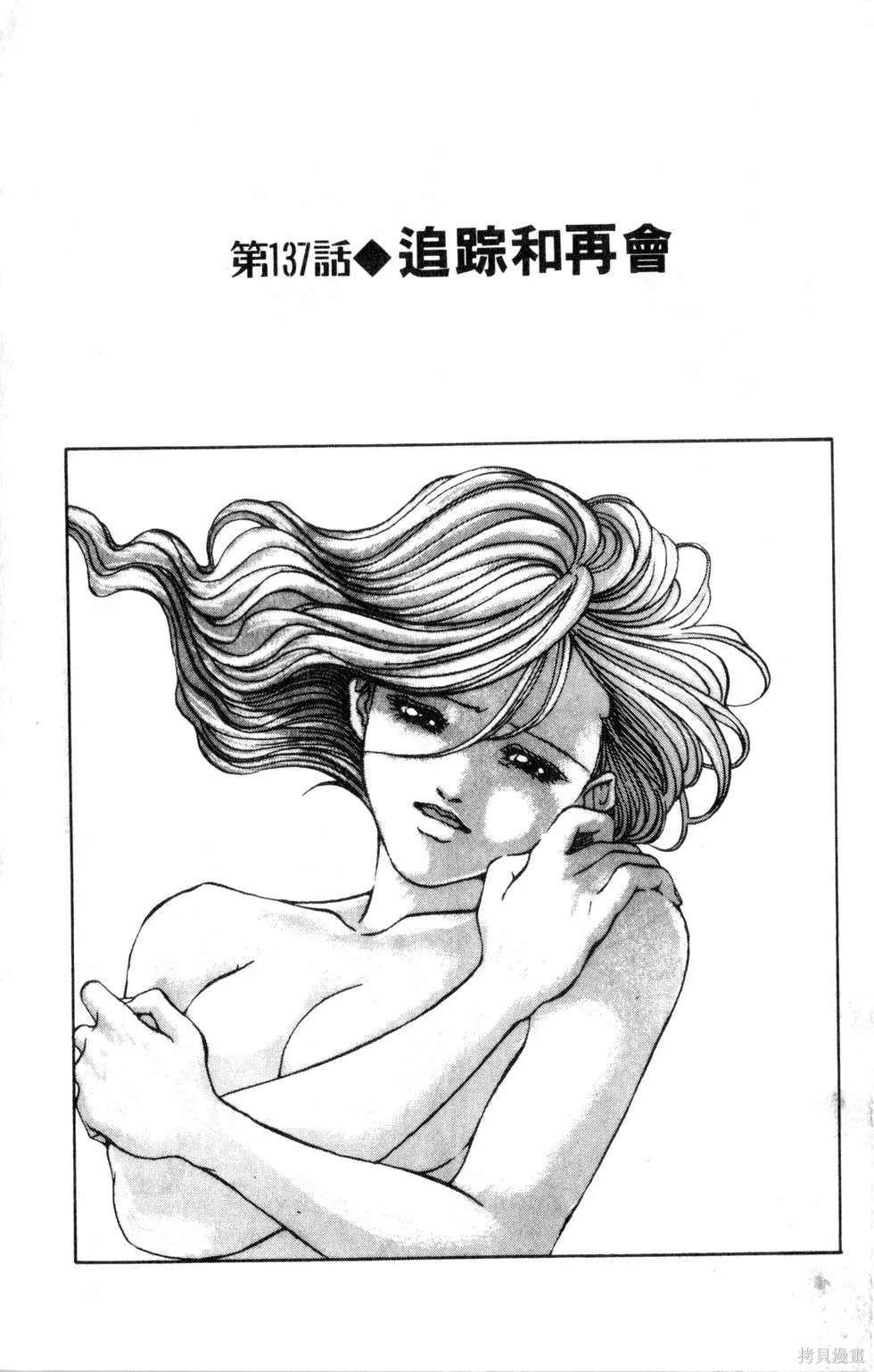 酷俗辣,第16卷,第48张