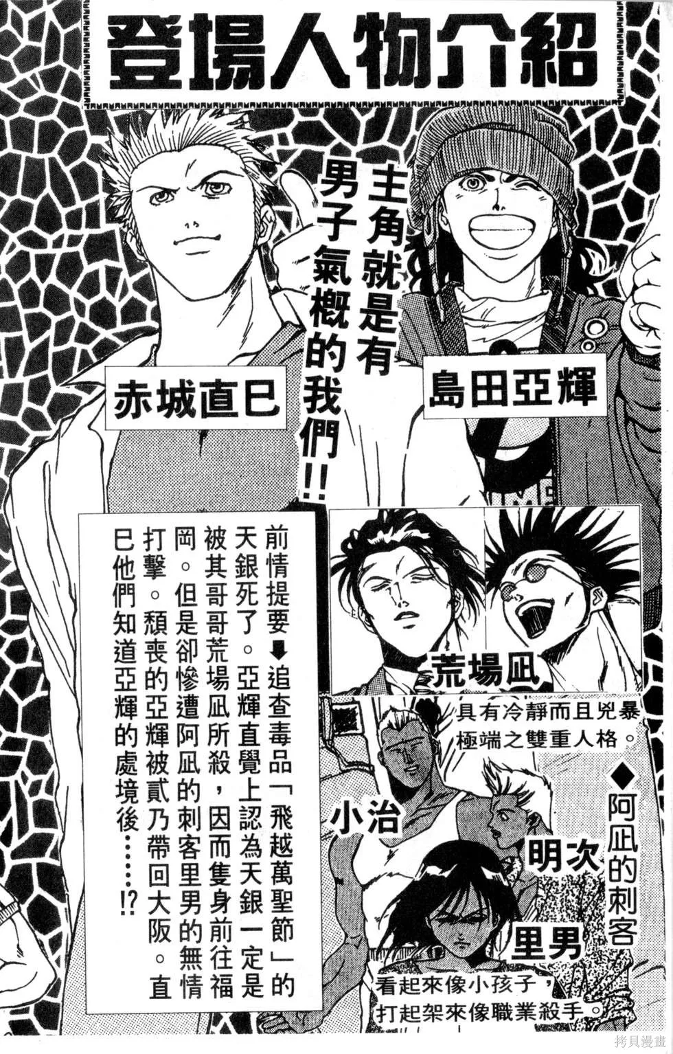 酷俗辣,第16卷,第5张