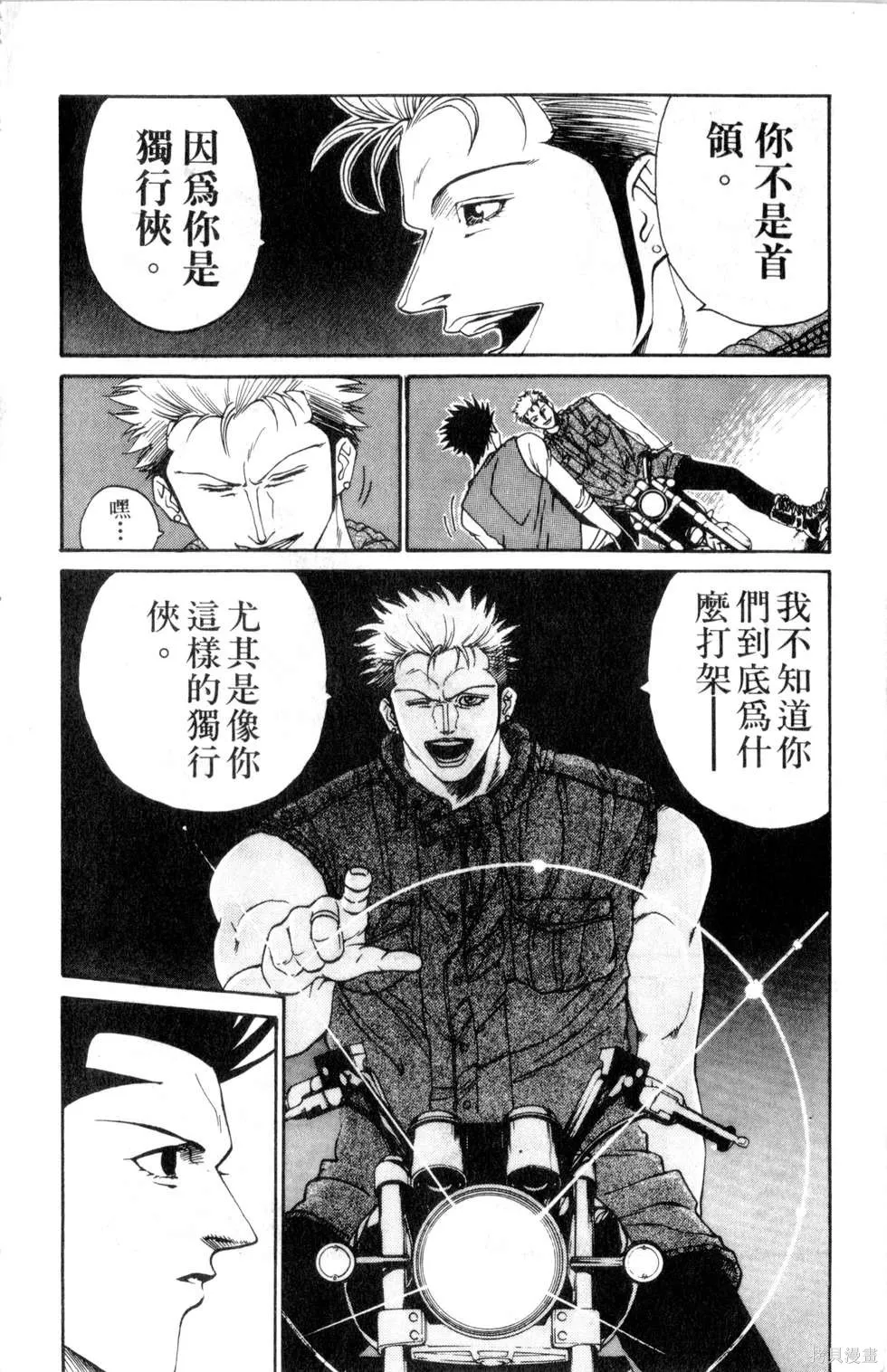 酷俗辣,第16卷,第83张
