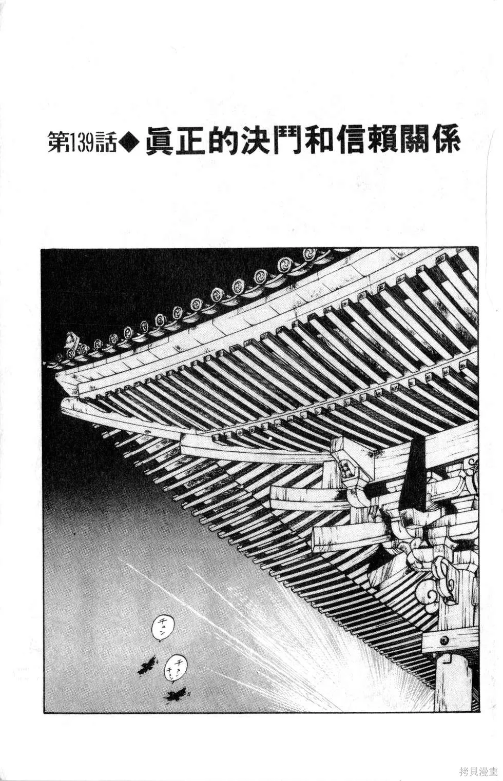 酷俗辣,第16卷,第90张