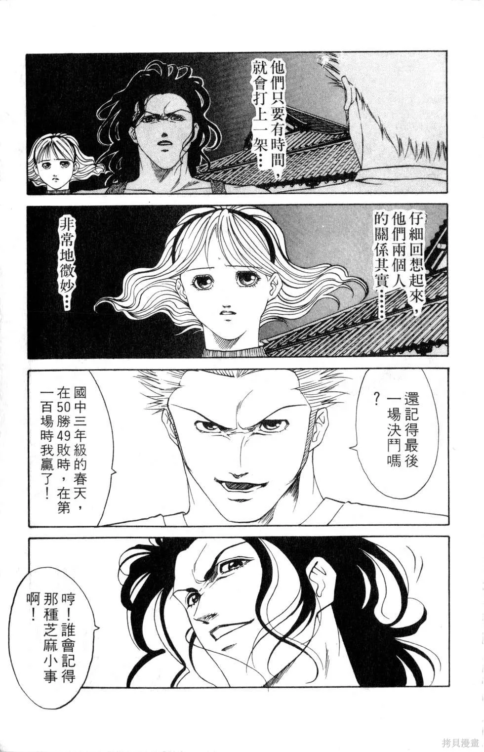 酷俗辣,第16卷,第94张