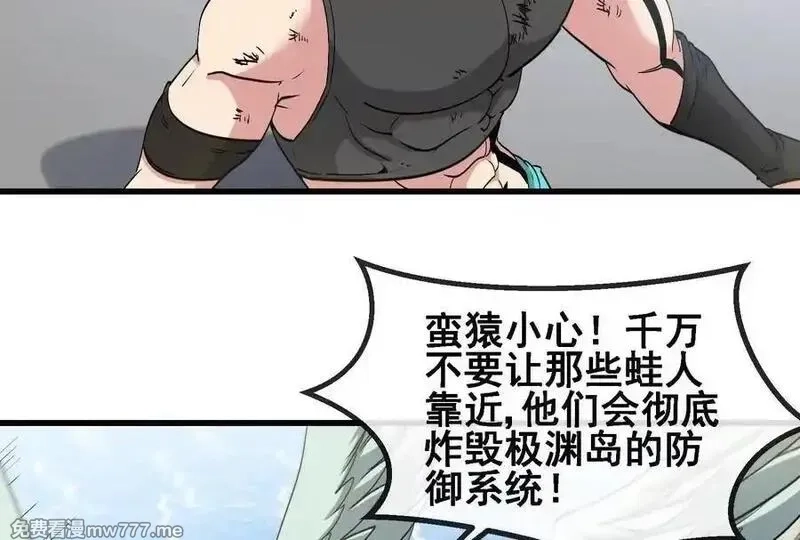 我是怪兽大主宰,第091话 母上的慈悲,第111张
