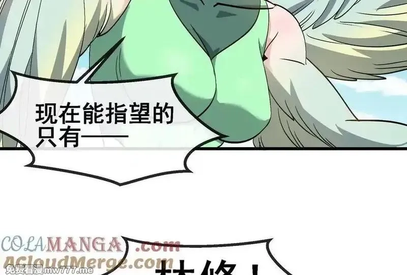 我是怪兽大主宰,第091话 母上的慈悲,第117张
