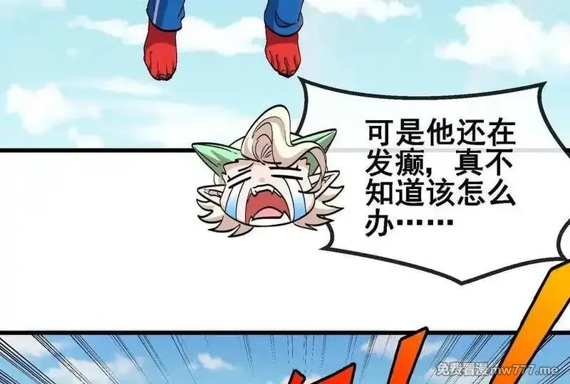 我是怪兽大主宰,第091话 母上的慈悲,第120张