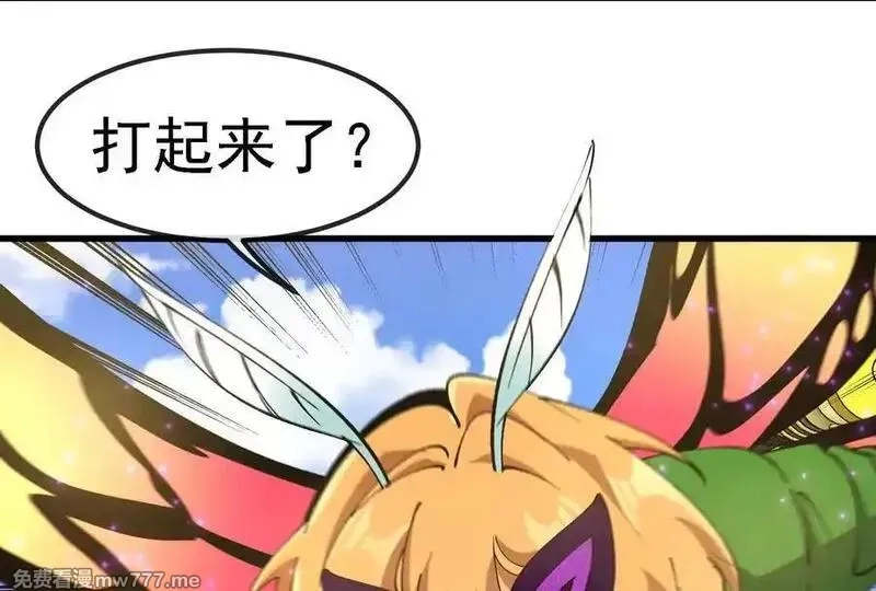 我是怪兽大主宰,第091话 母上的慈悲,第134张