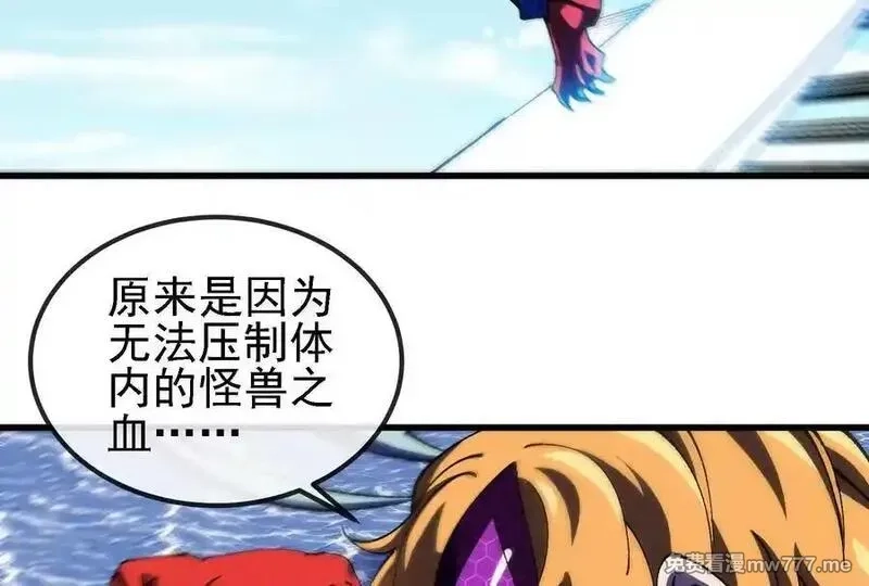 我是怪兽大主宰,第091话 母上的慈悲,第143张
