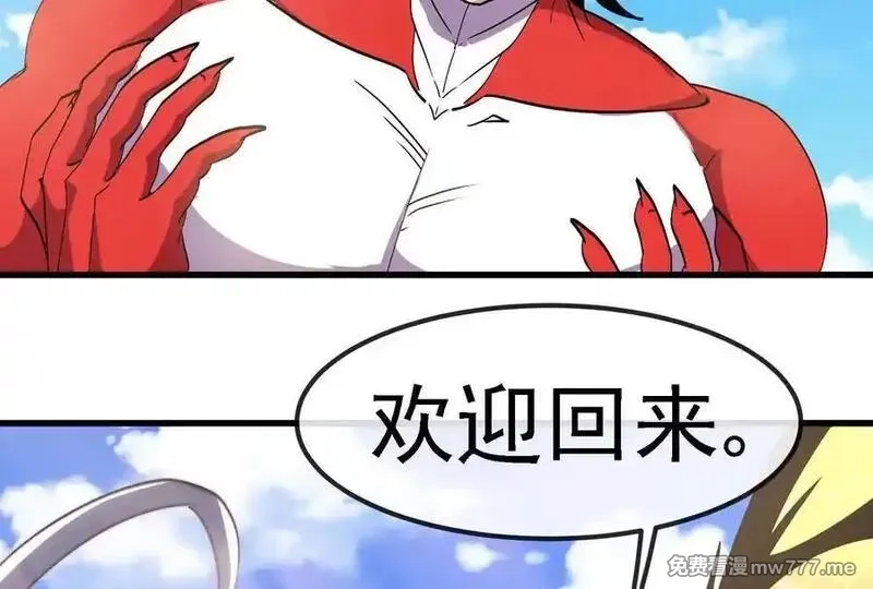 我是怪兽大主宰,第091话 母上的慈悲,第160张