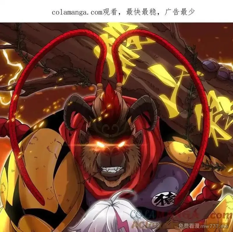 我是怪兽大主宰,第091话 母上的慈悲,第164张