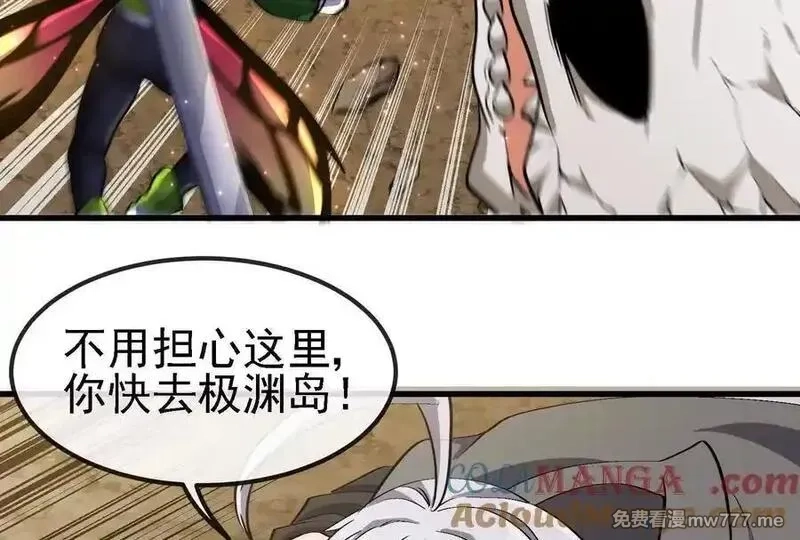我是怪兽大主宰,第091话 母上的慈悲,第21张
