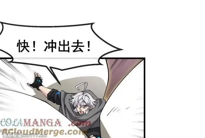 我是怪兽大主宰,第091话 母上的慈悲,第33张