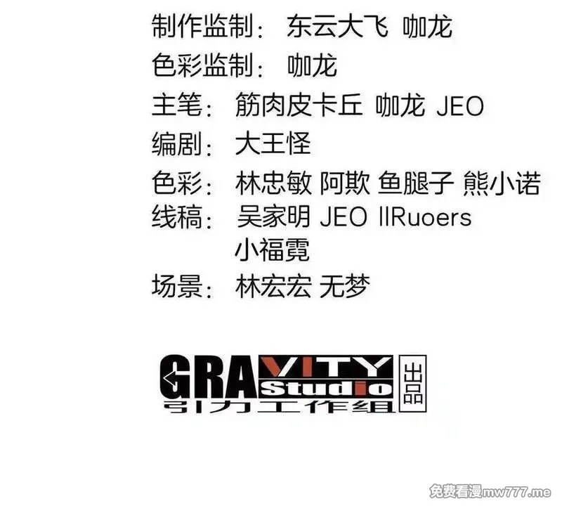 我是怪兽大主宰,第091话 母上的慈悲,第4张