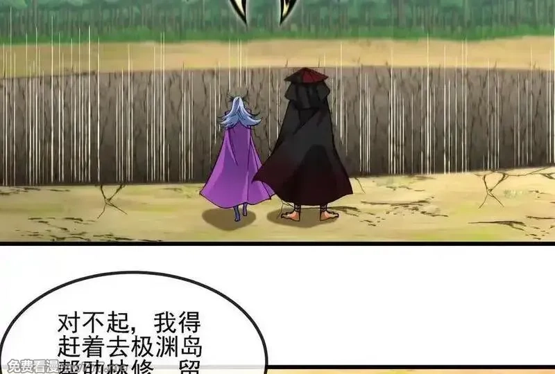 我是怪兽大主宰,第091话 母上的慈悲,第43张