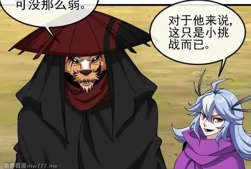 我是怪兽大主宰,第091话 母上的慈悲,第46张