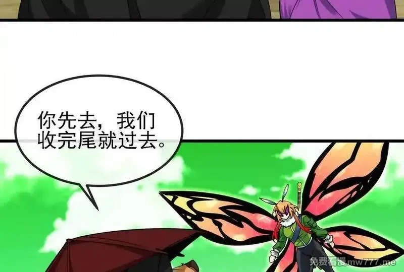 我是怪兽大主宰,第091话 母上的慈悲,第47张