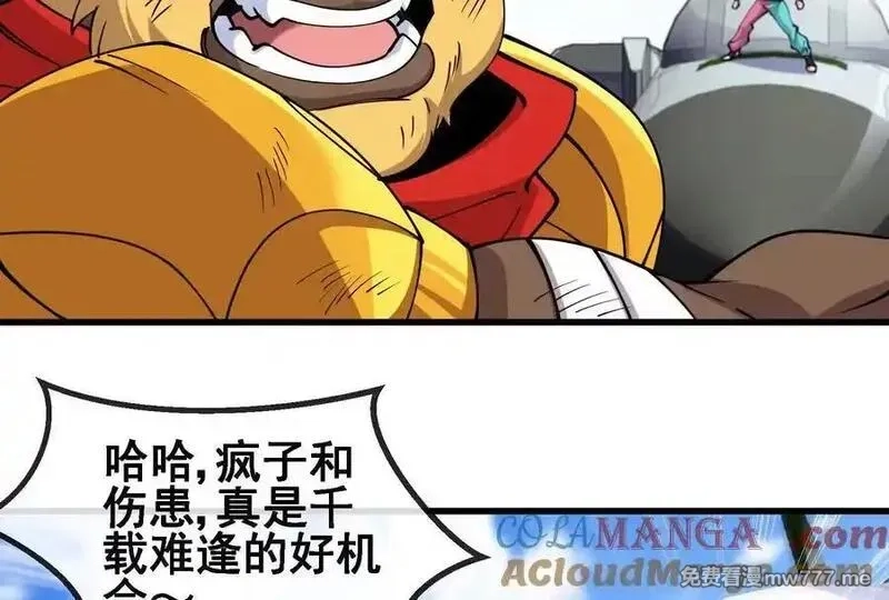 我是怪兽大主宰,第091话 母上的慈悲,第61张