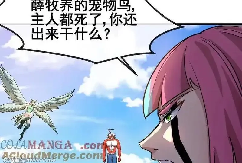 我是怪兽大主宰,第091话 母上的慈悲,第73张