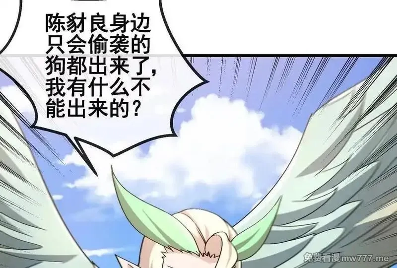 我是怪兽大主宰,第091话 母上的慈悲,第75张