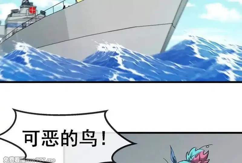 我是怪兽大主宰,第091话 母上的慈悲,第92张